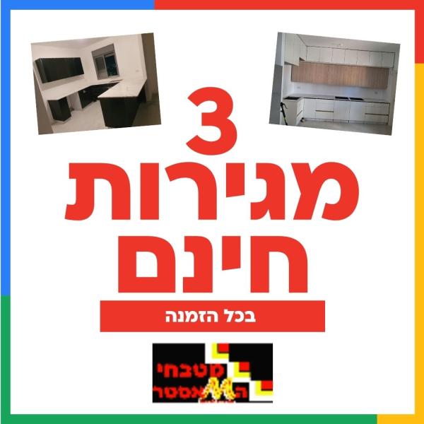 קבל 3 מגירות חינם