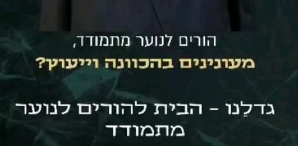 פגישה ראשונה חינם